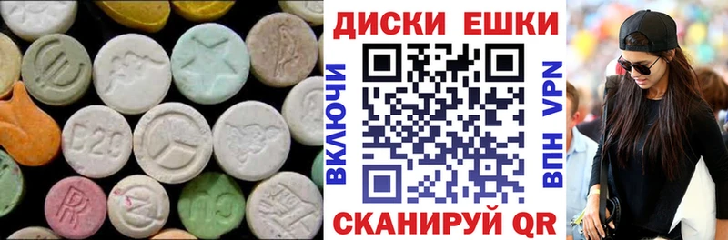 купить закладку  Юрьев-Польский  Ecstasy диски 